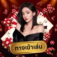 บาคาร่า16888