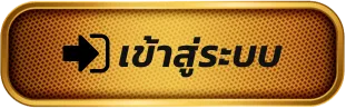 บาคาร่า16888 เข้าสู่ระบบ